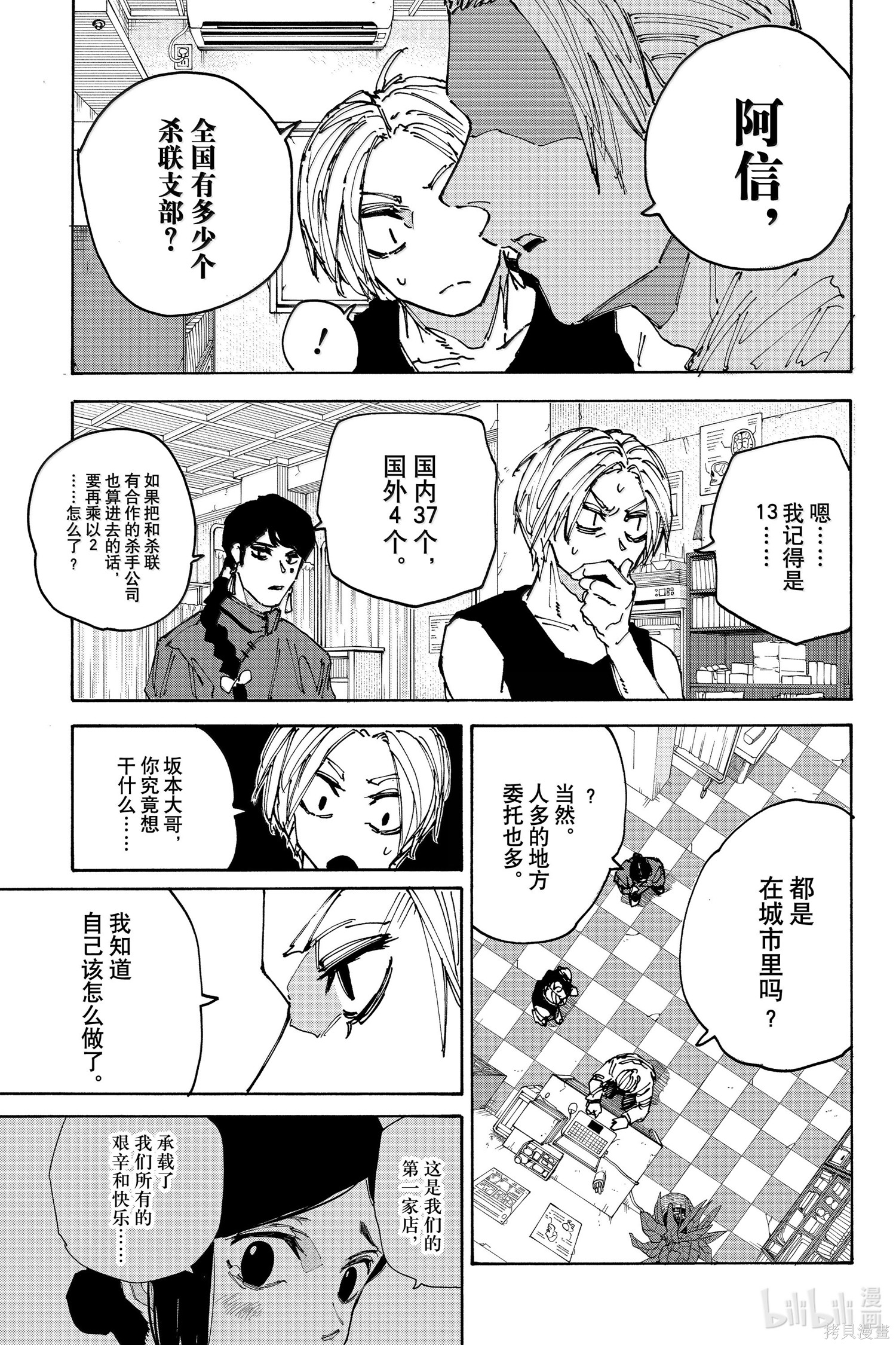 第171话 第15页