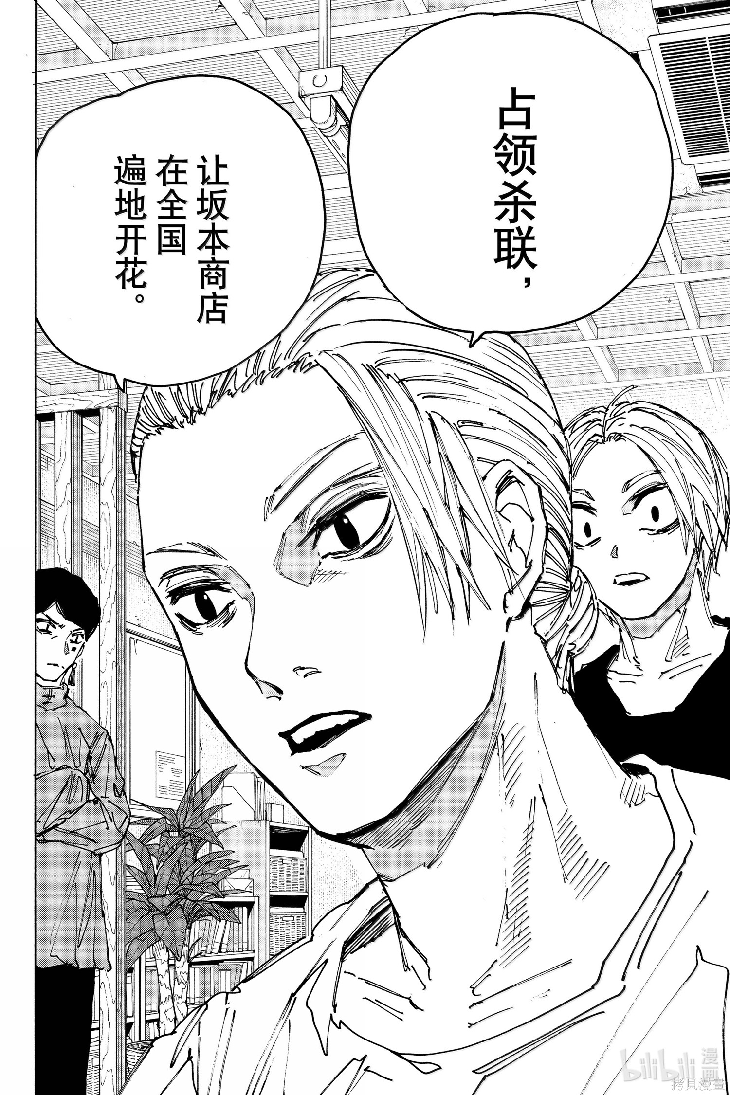 第171话 第16页