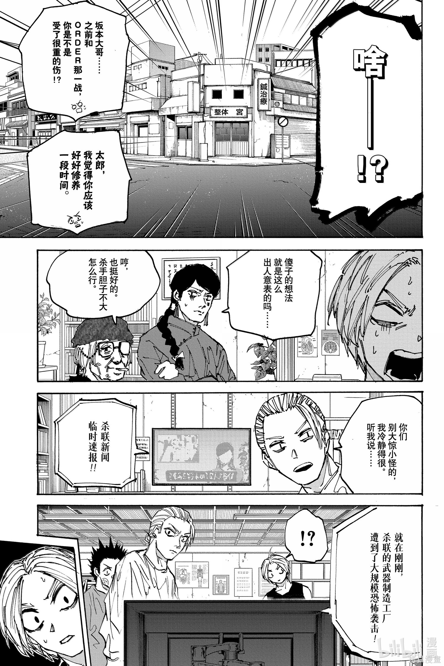 第171话 第17页