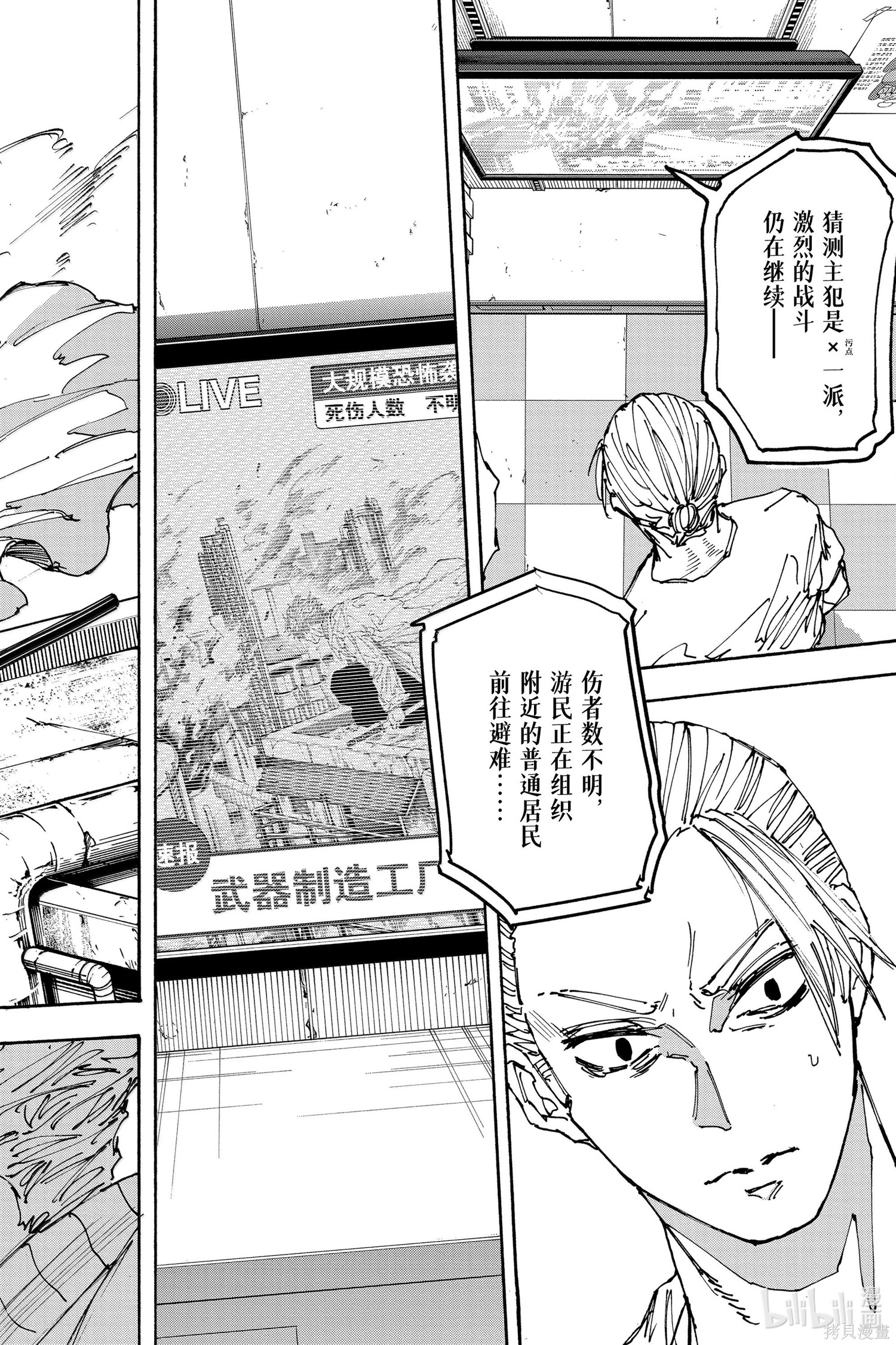 第171话 第18页