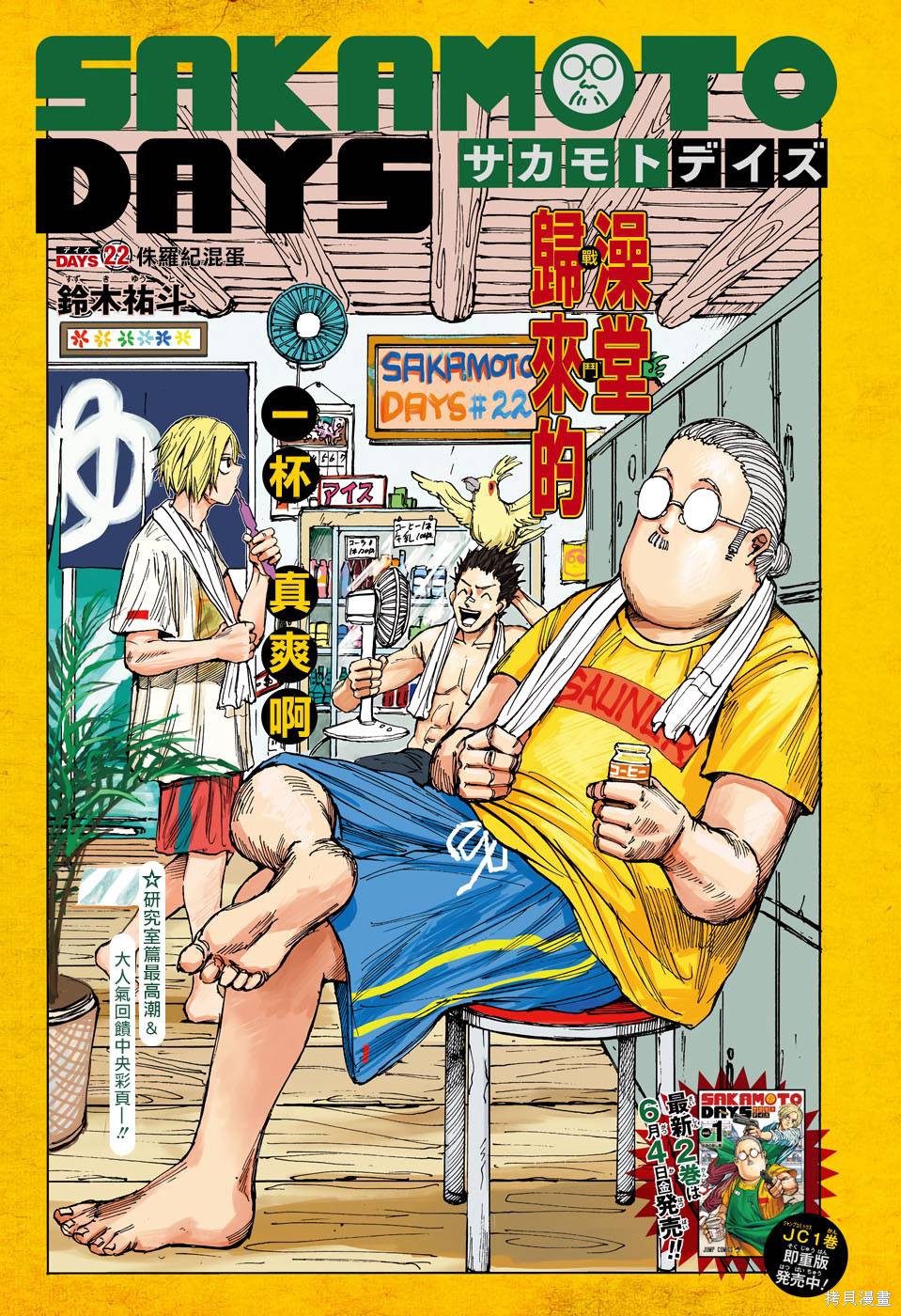 第22话 第1页