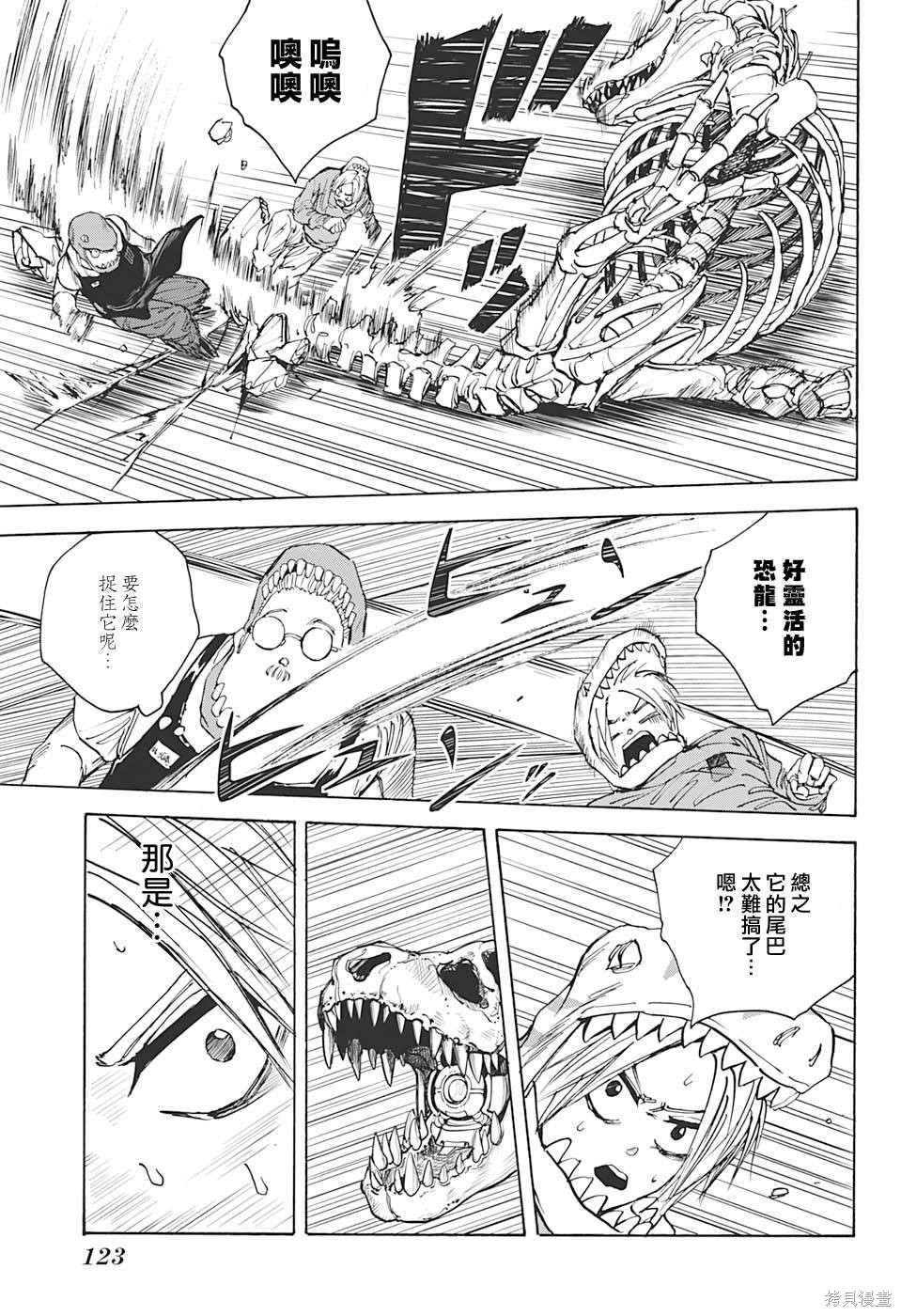 第22话 第5页