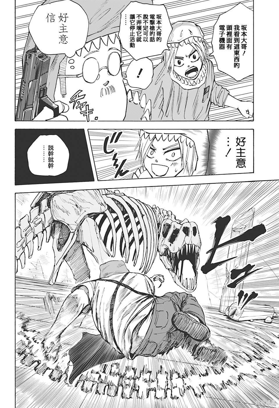 第22话 第6页