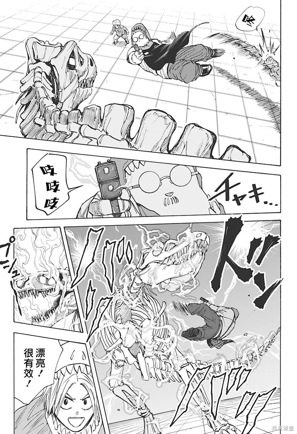 第22话 第7页