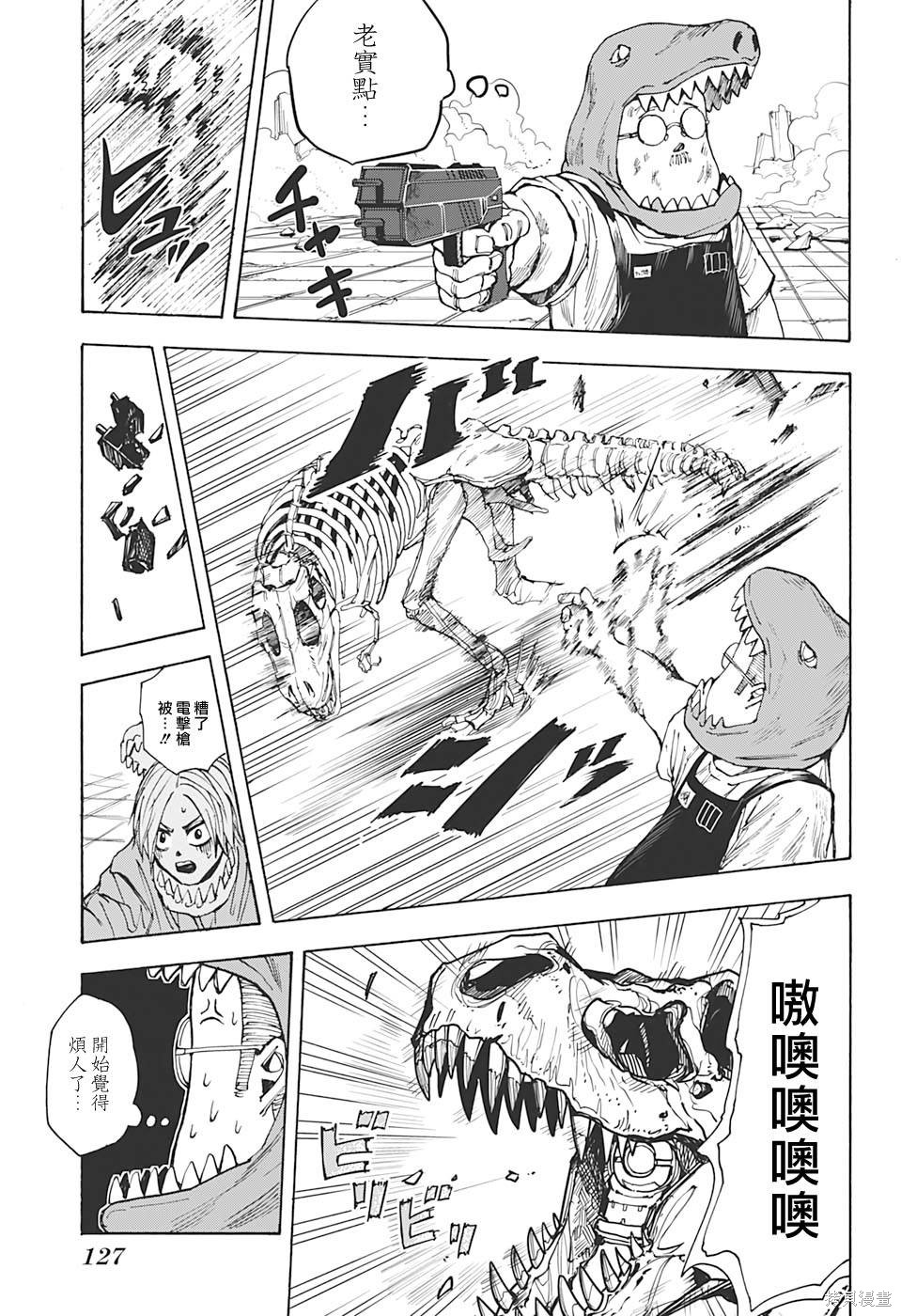 第22话 第9页