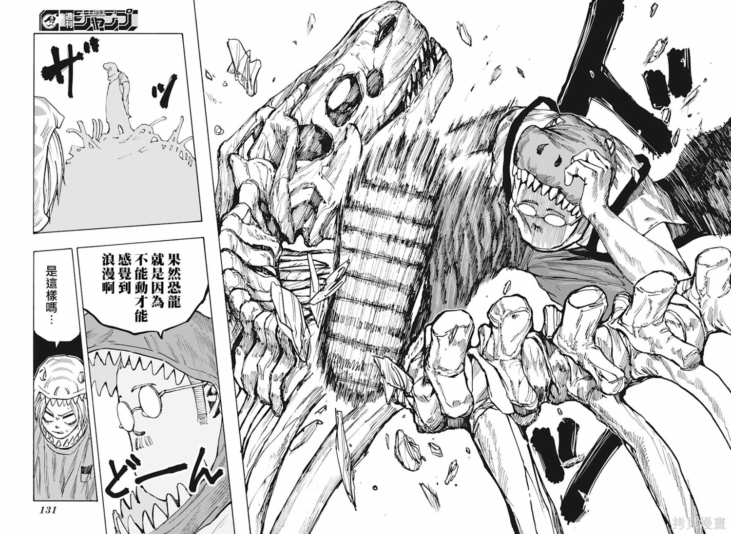 第22话 第12页