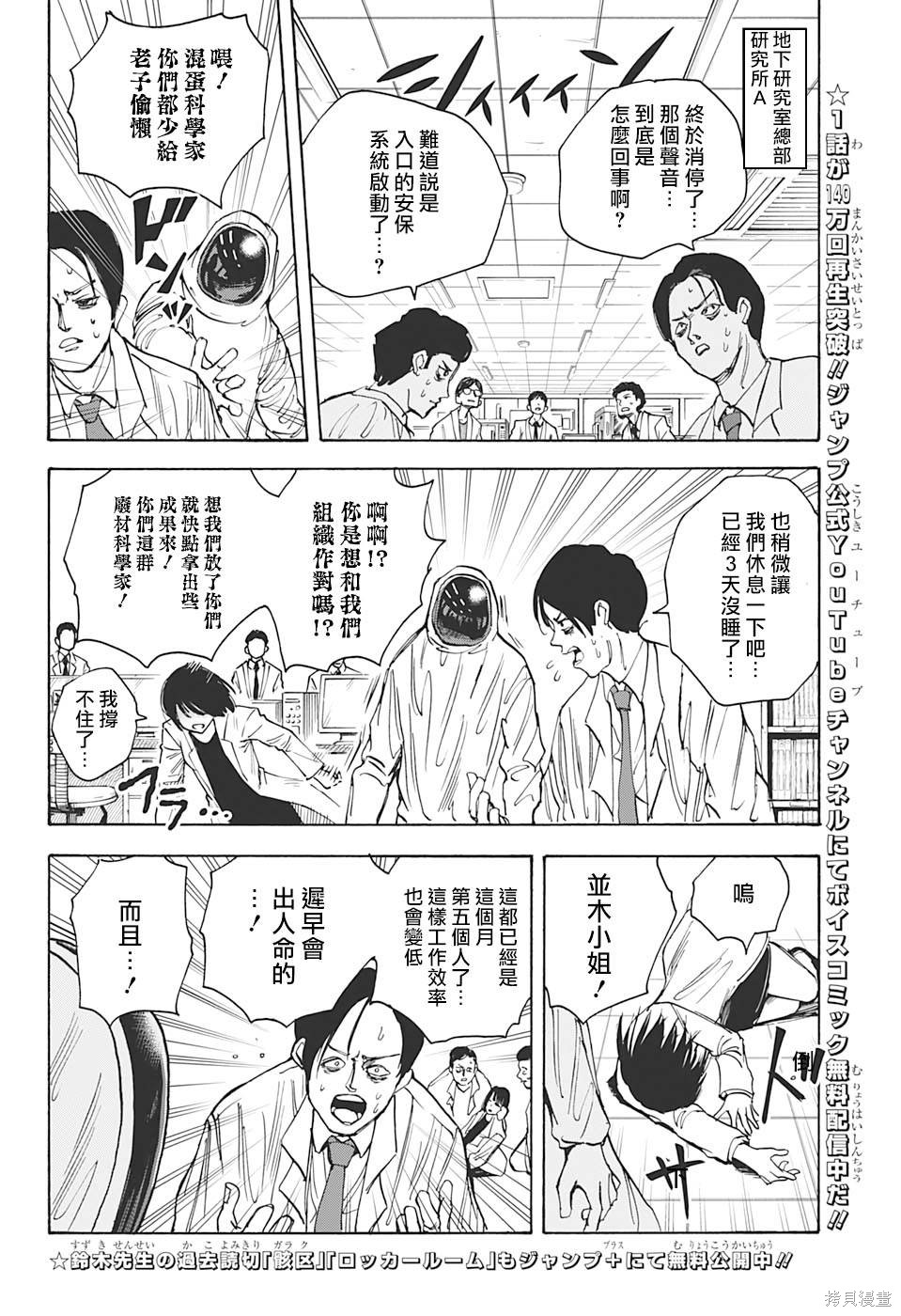 第22话 第13页