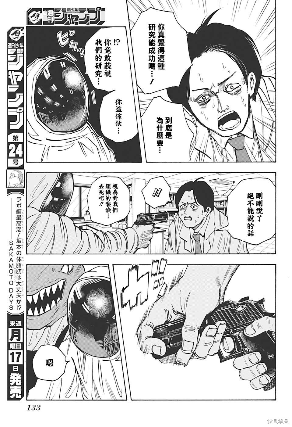 第22话 第14页