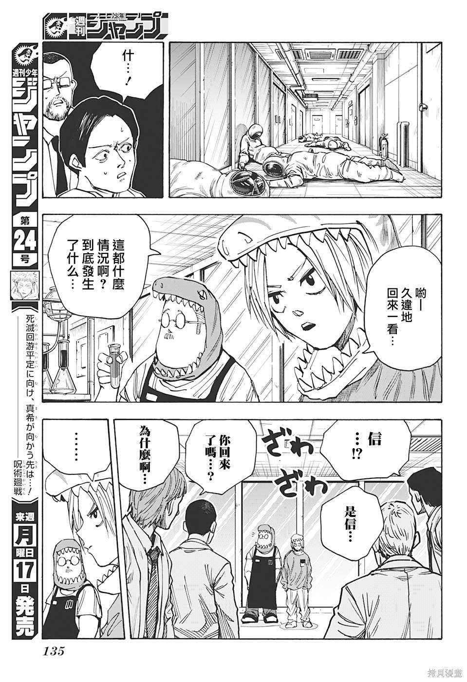 第22话 第16页
