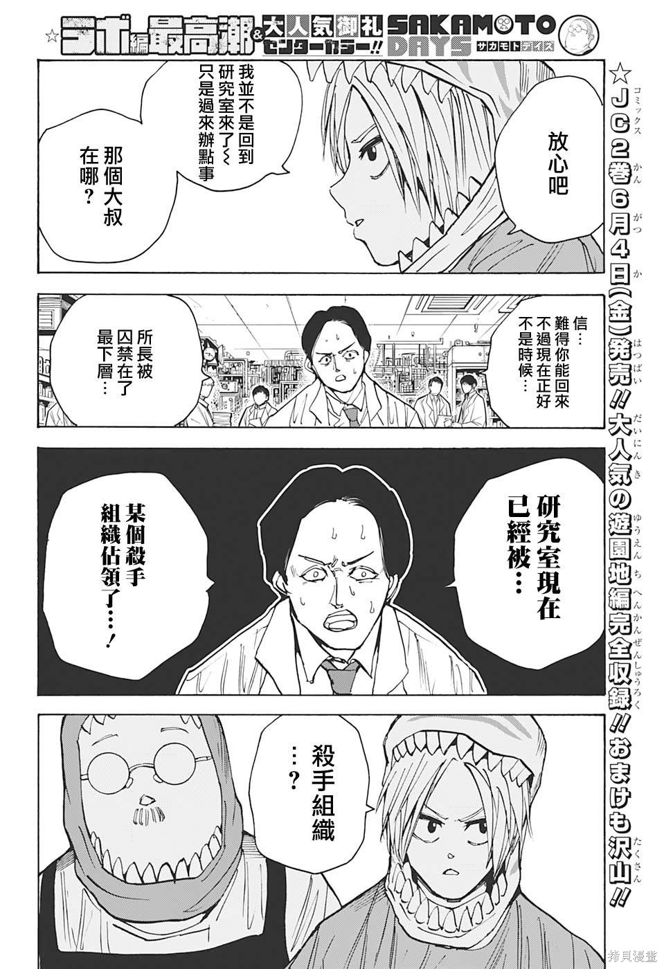 第22话 第17页