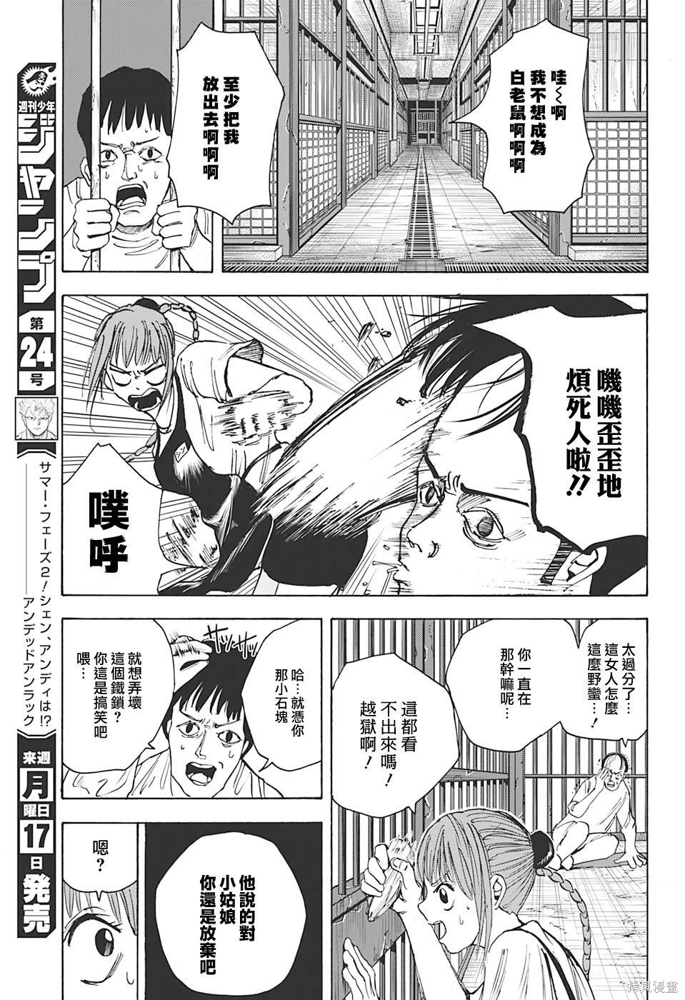 第22话 第18页