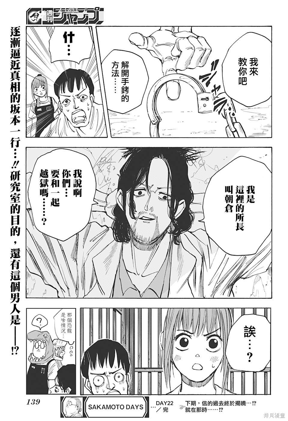 第22话 第20页