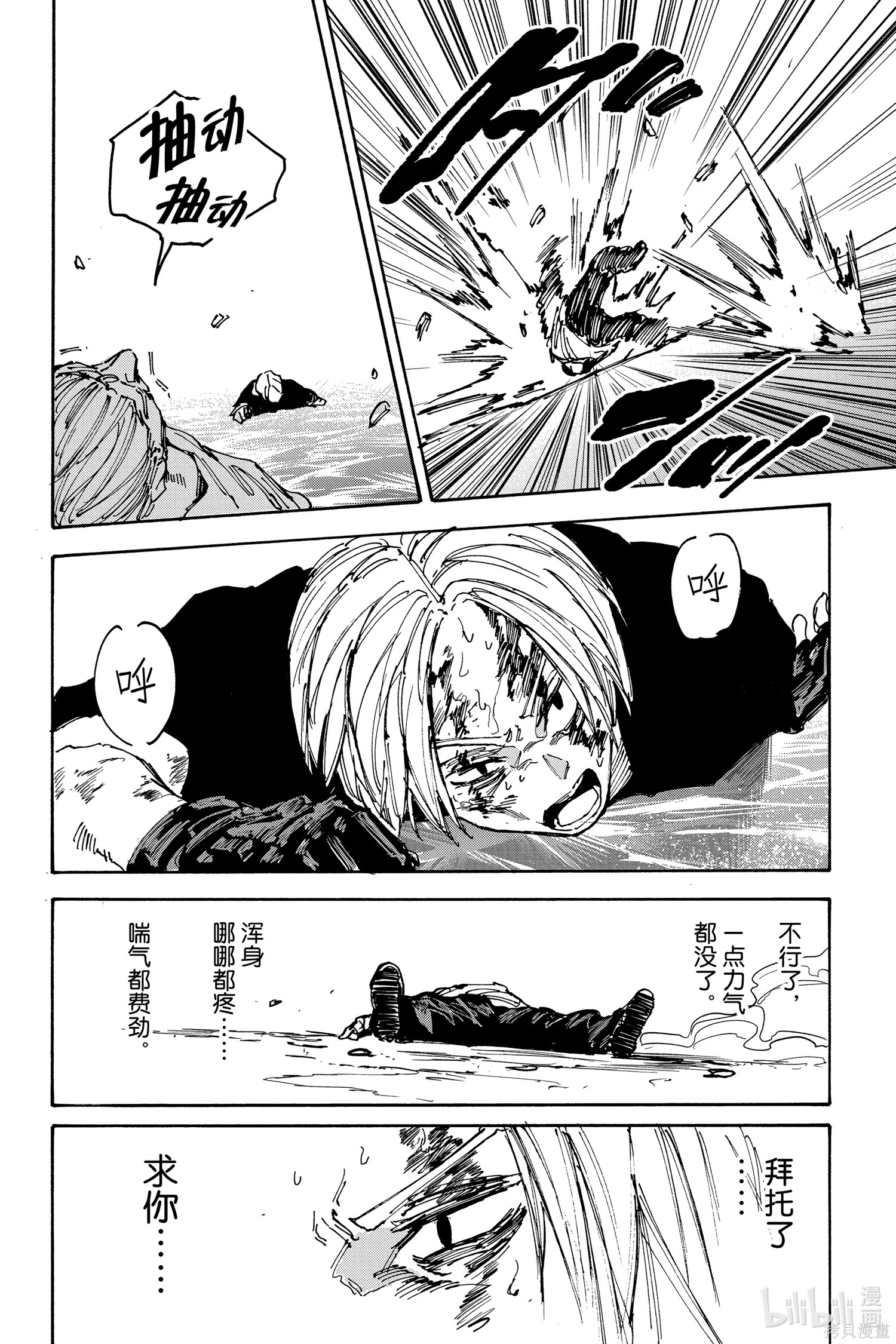 第159话 第2页