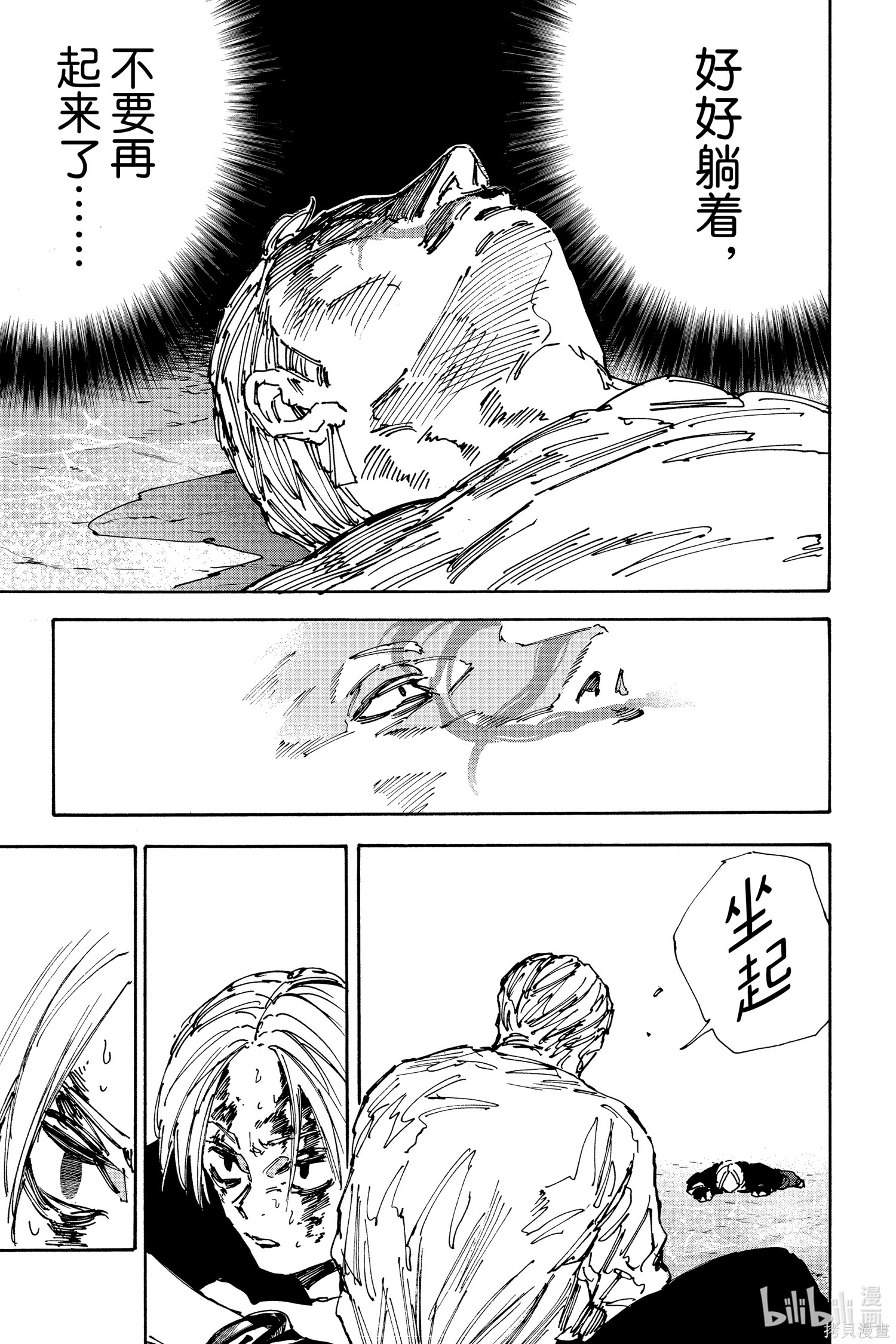第159话 第3页