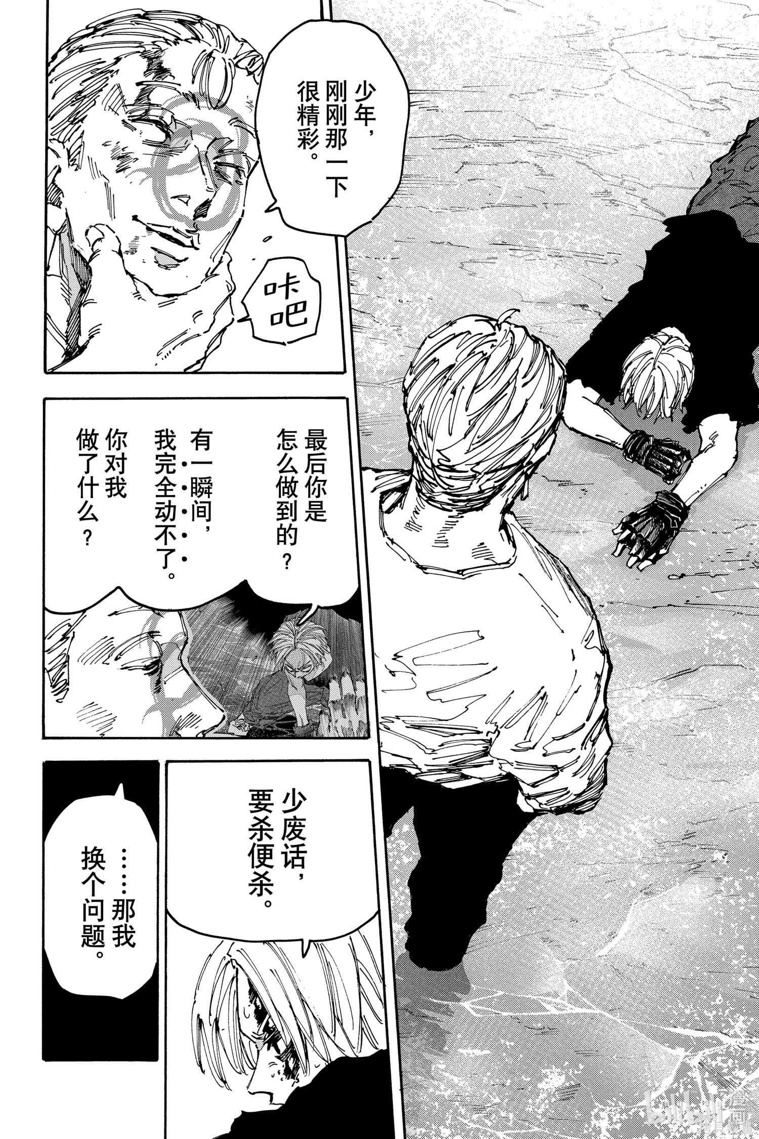 第159话 第4页