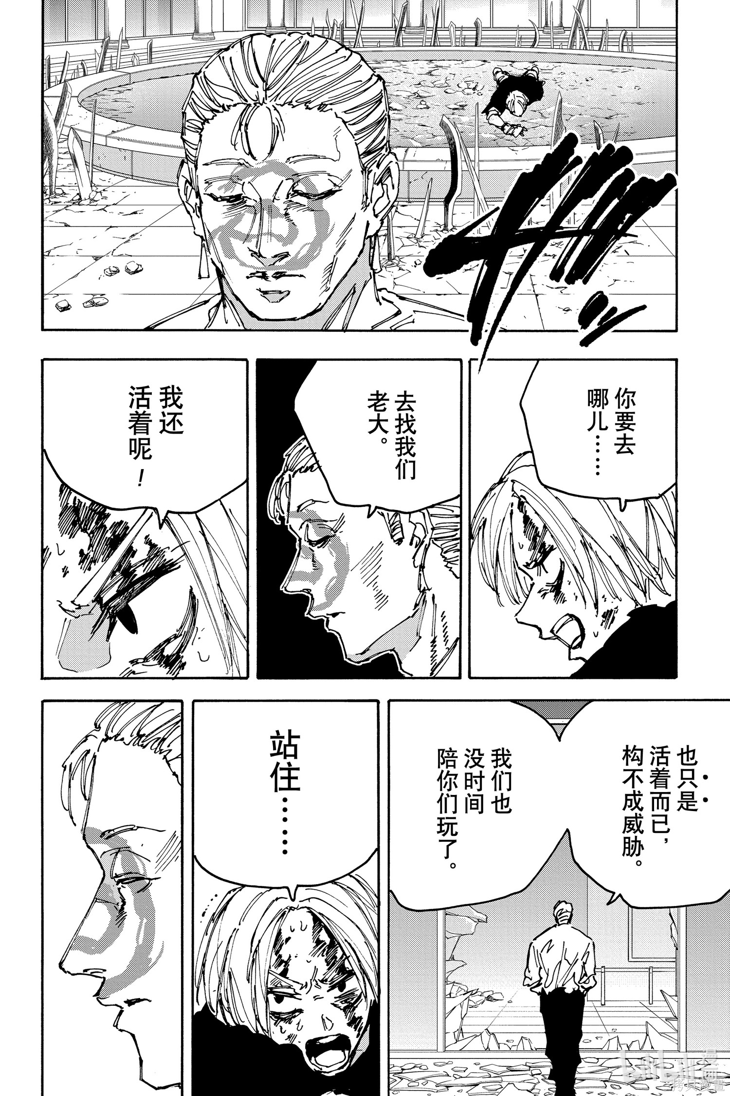 第159话 第6页