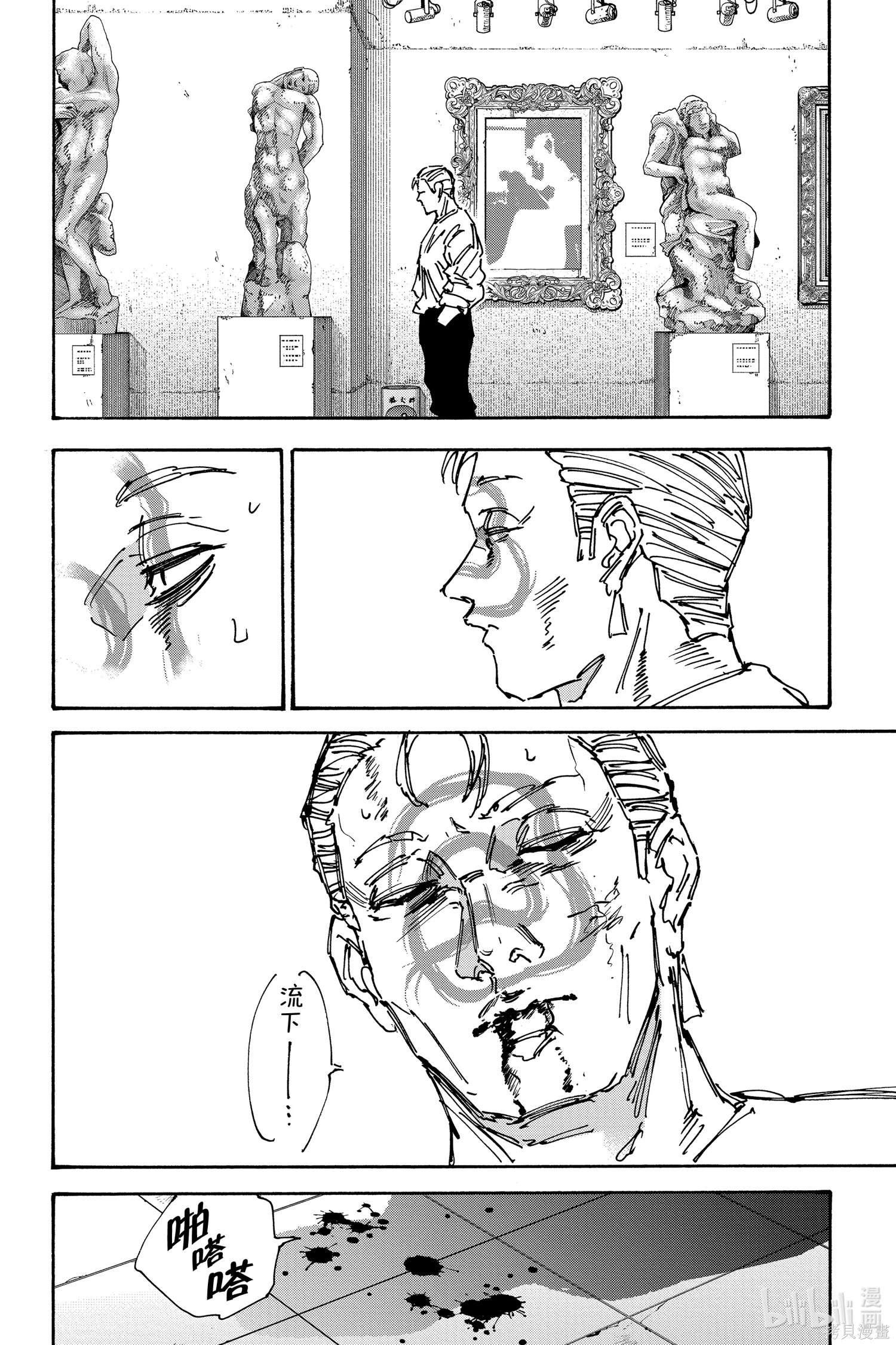 第159话 第8页