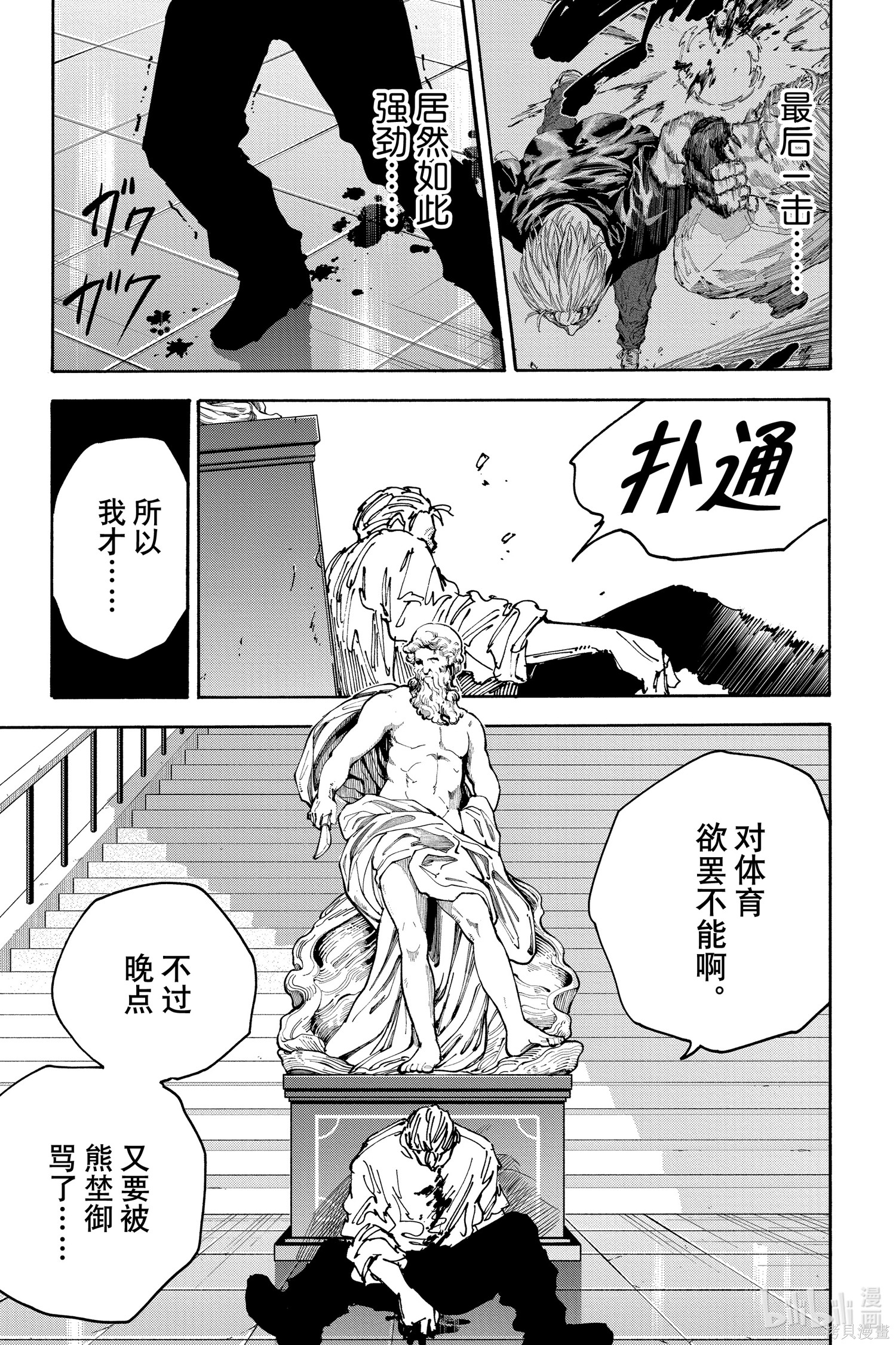 第159话 第9页