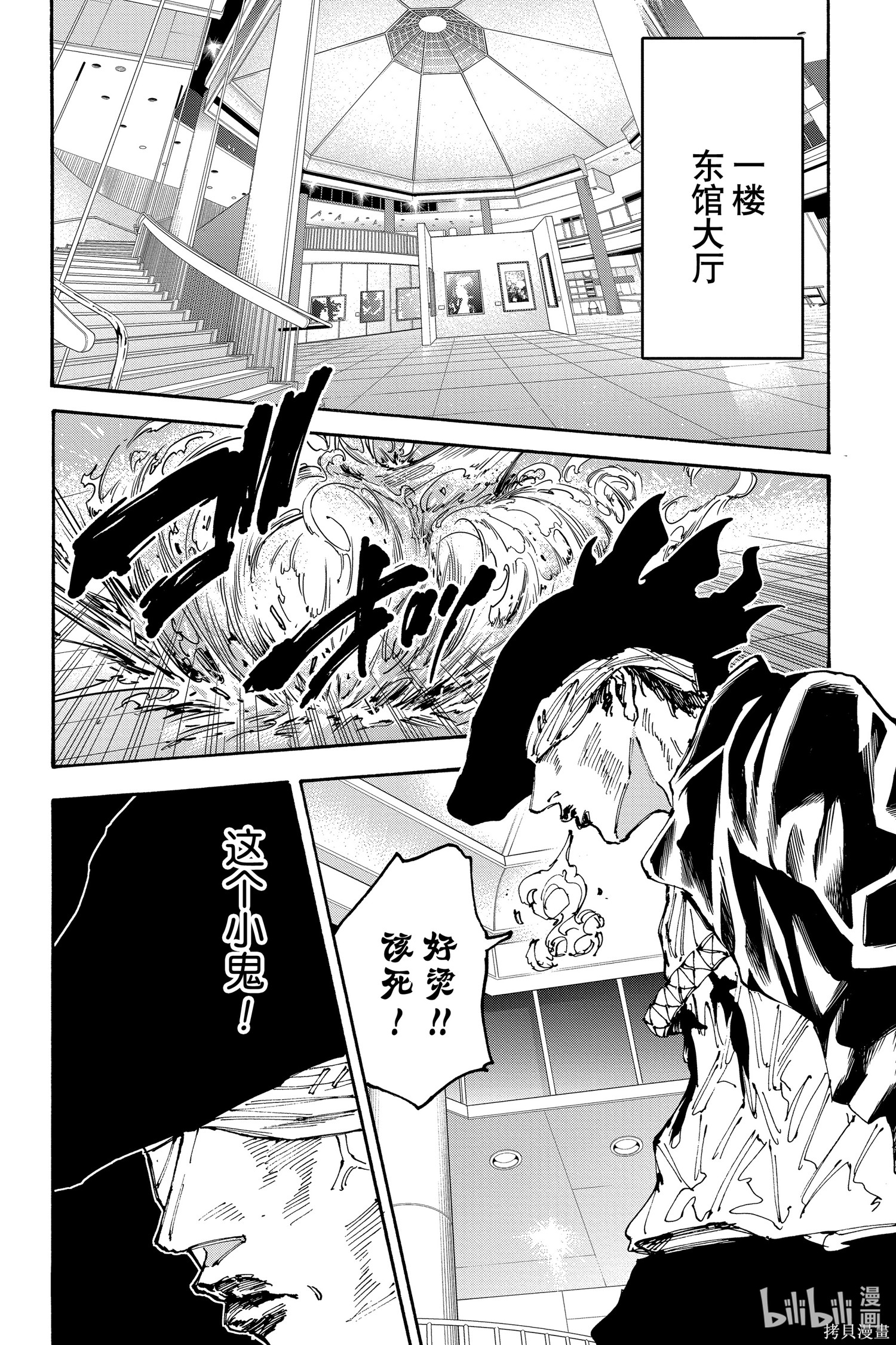 第159话 第10页