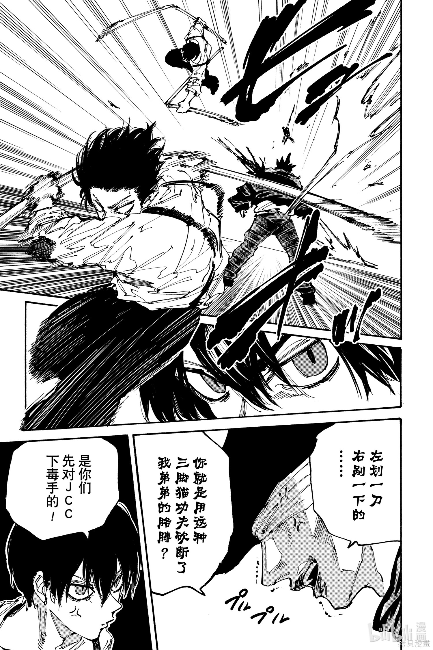 第159话 第11页