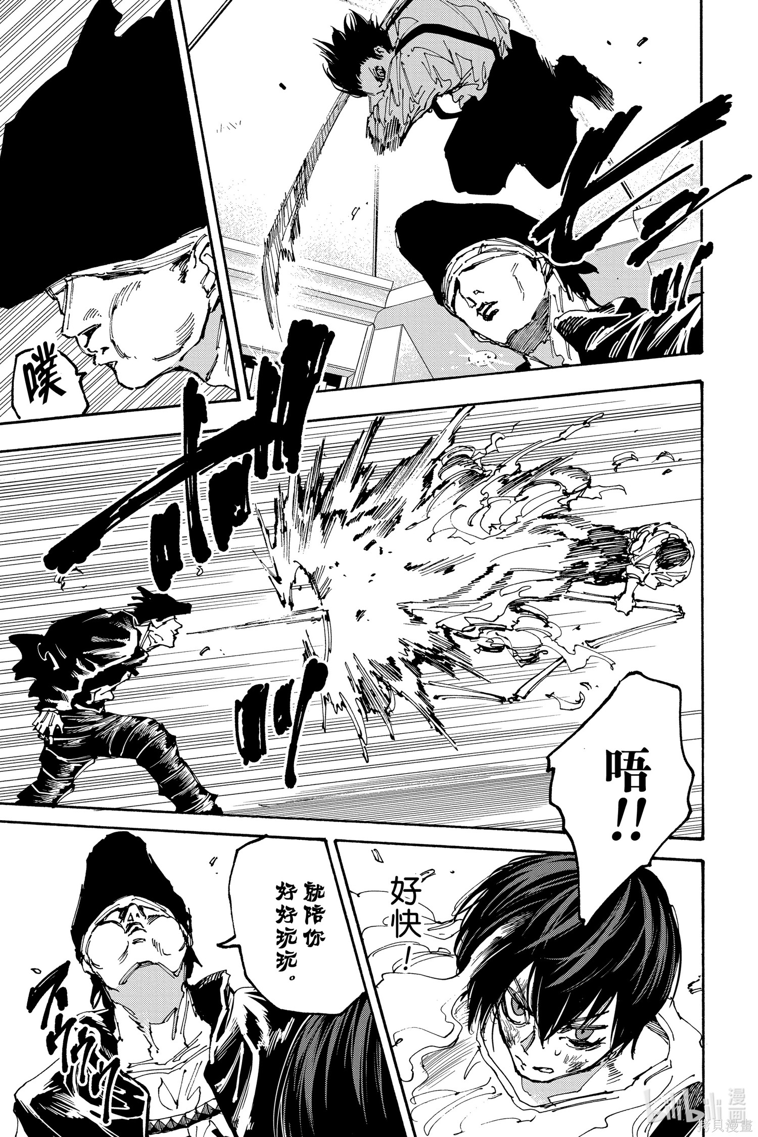 第159话 第13页