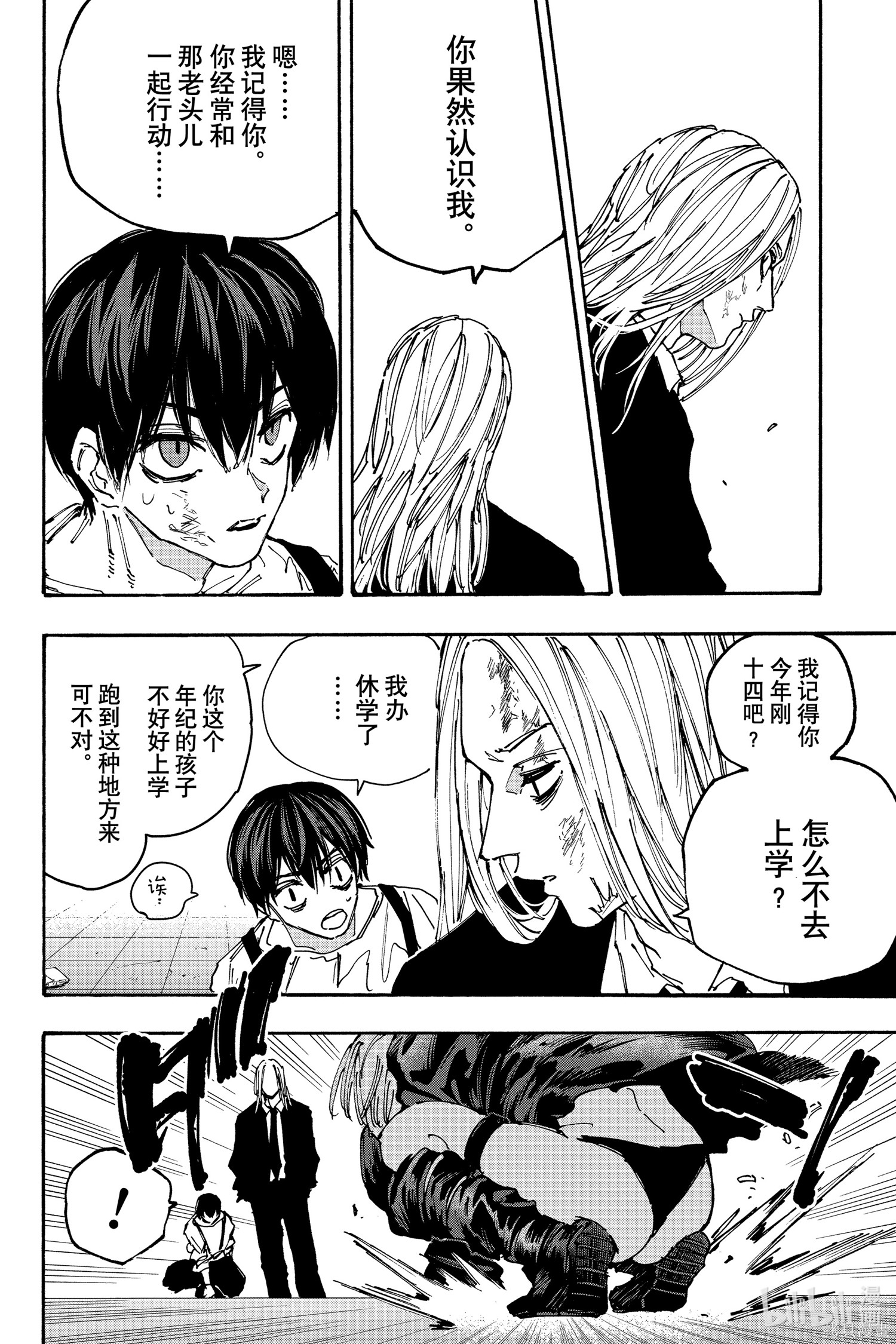 第159话 第16页