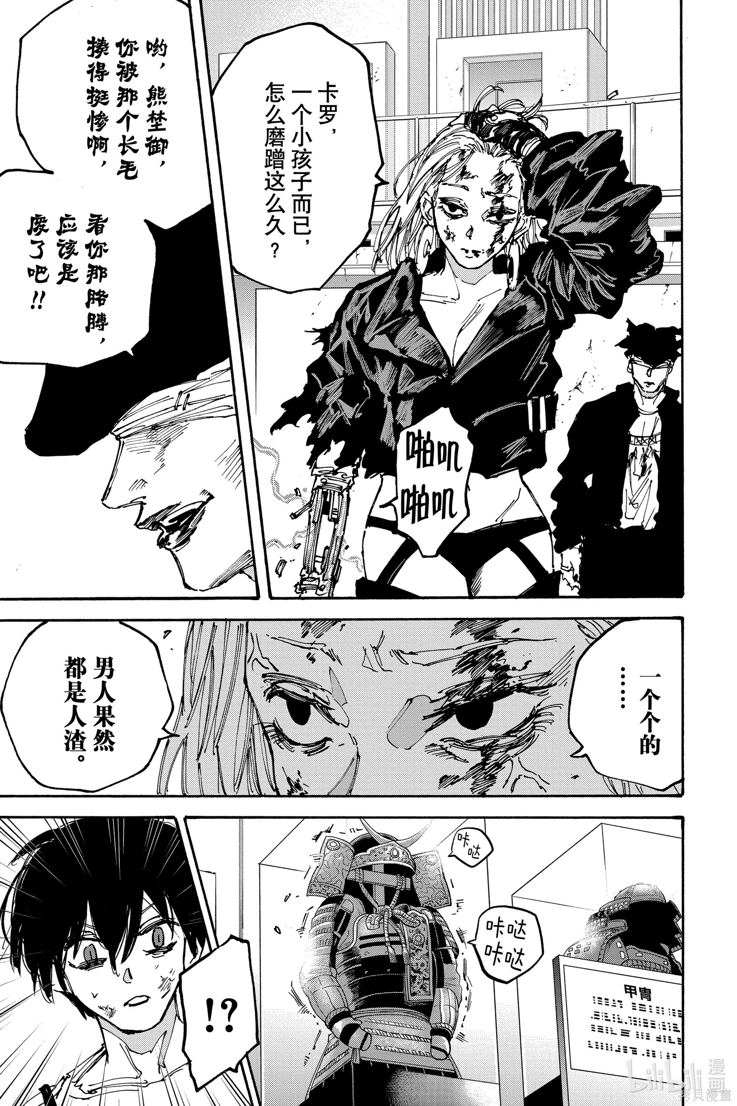 第159话 第17页