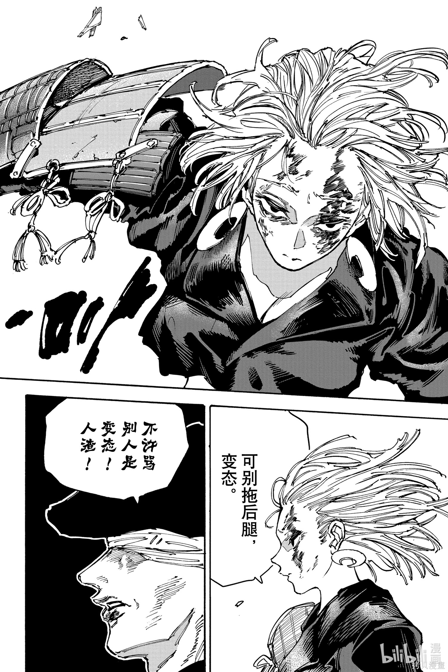 第159话 第18页