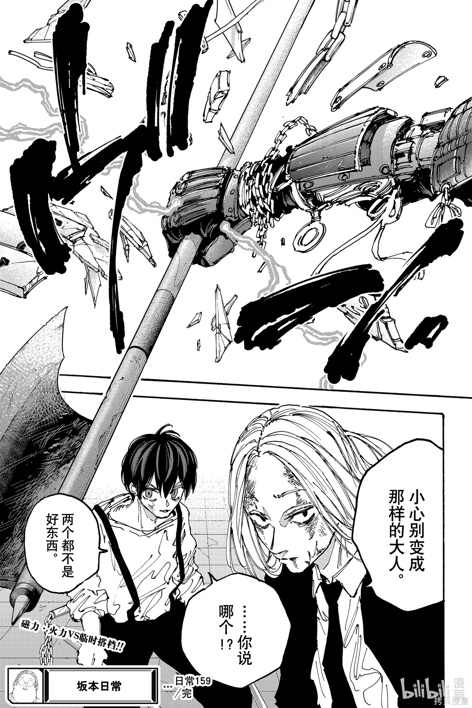 第159话 第19页