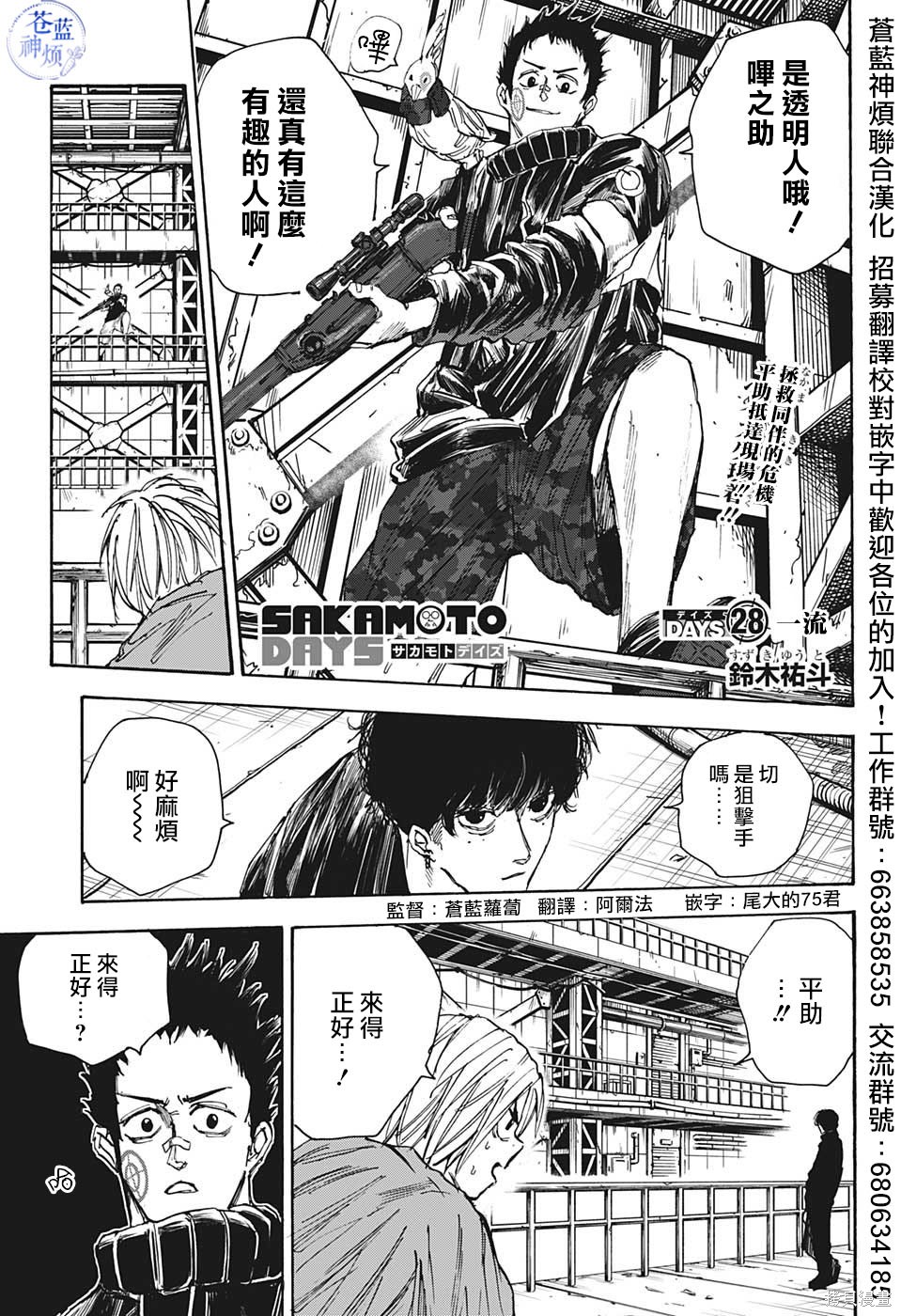 第28话 第1页