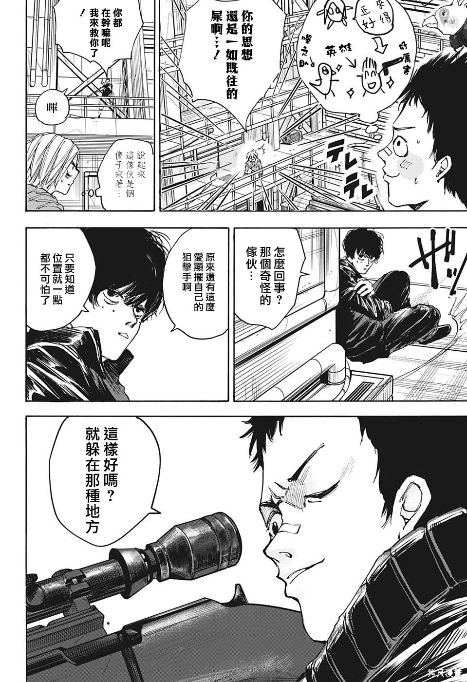 第28话 第2页