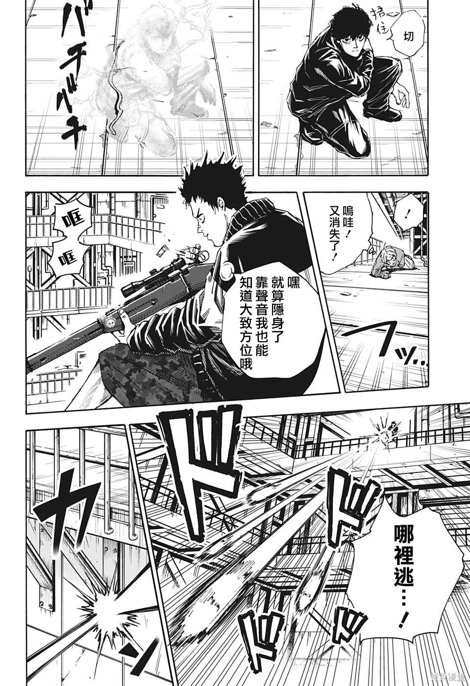 第28话 第4页