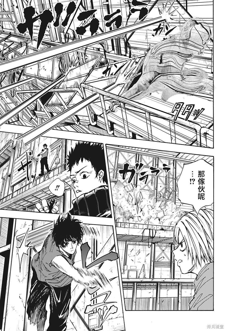 第28话 第5页