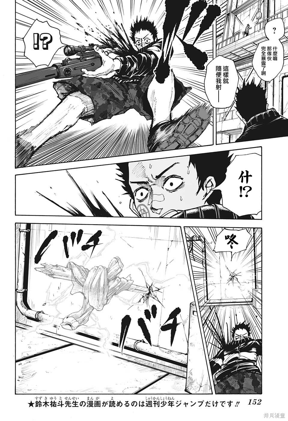 第28话 第6页