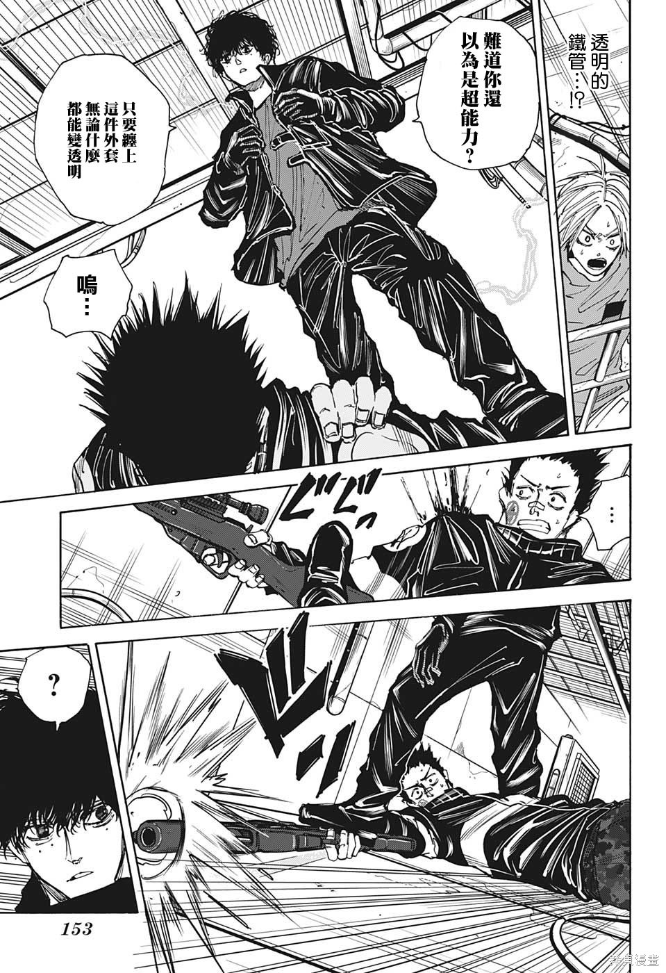 第28话 第7页