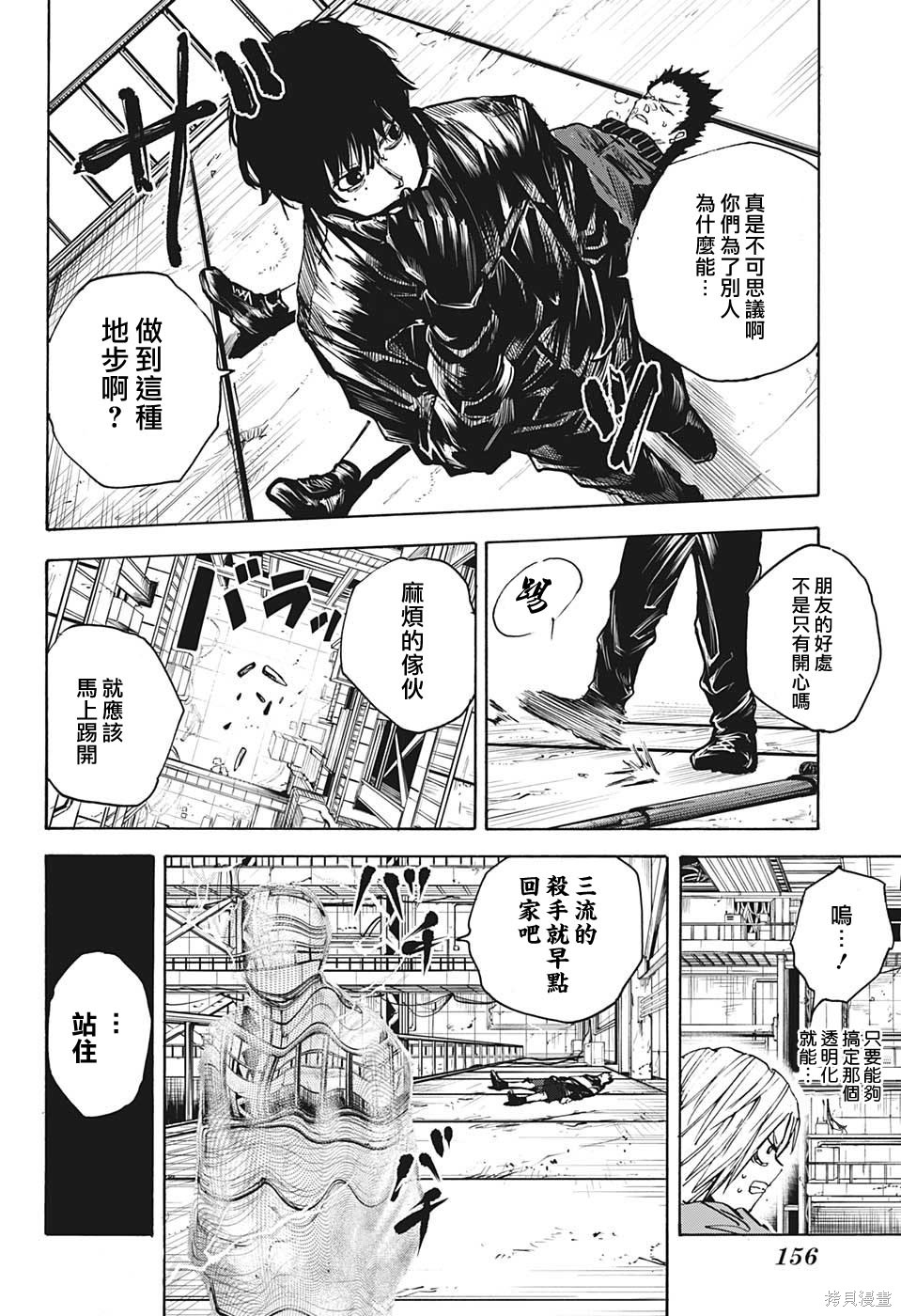 第28话 第10页