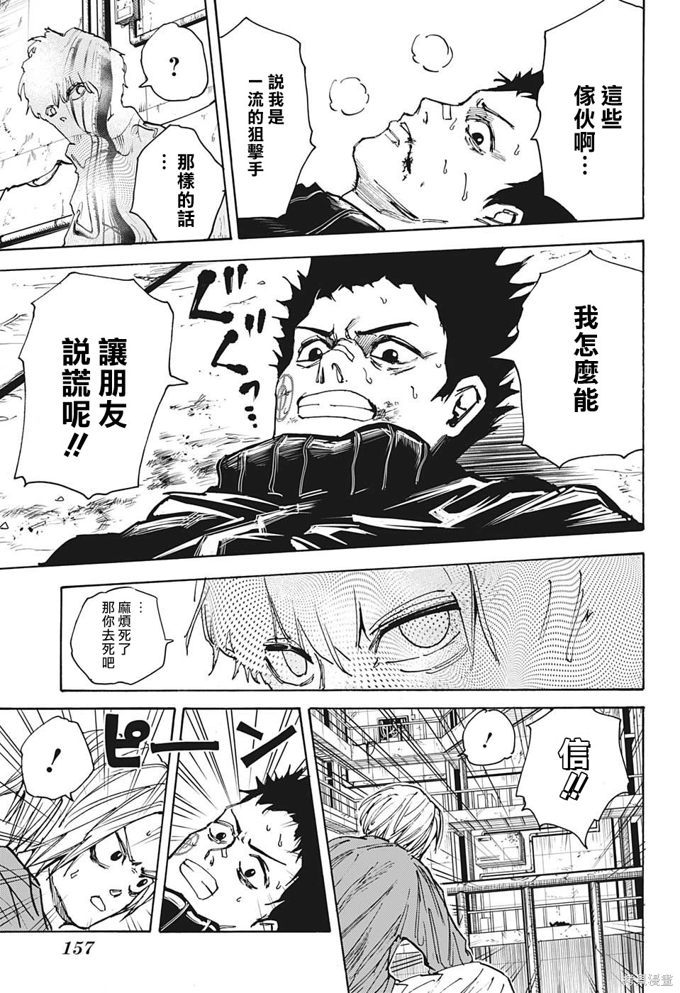 第28话 第11页