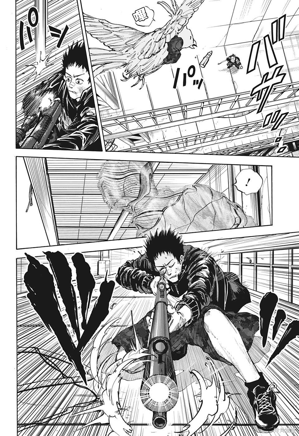 第28话 第12页