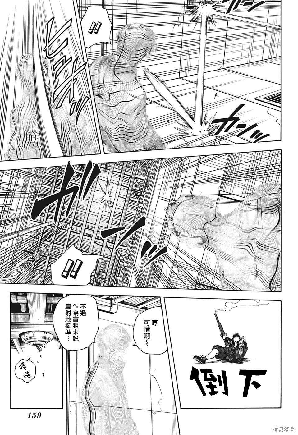 第28话 第13页