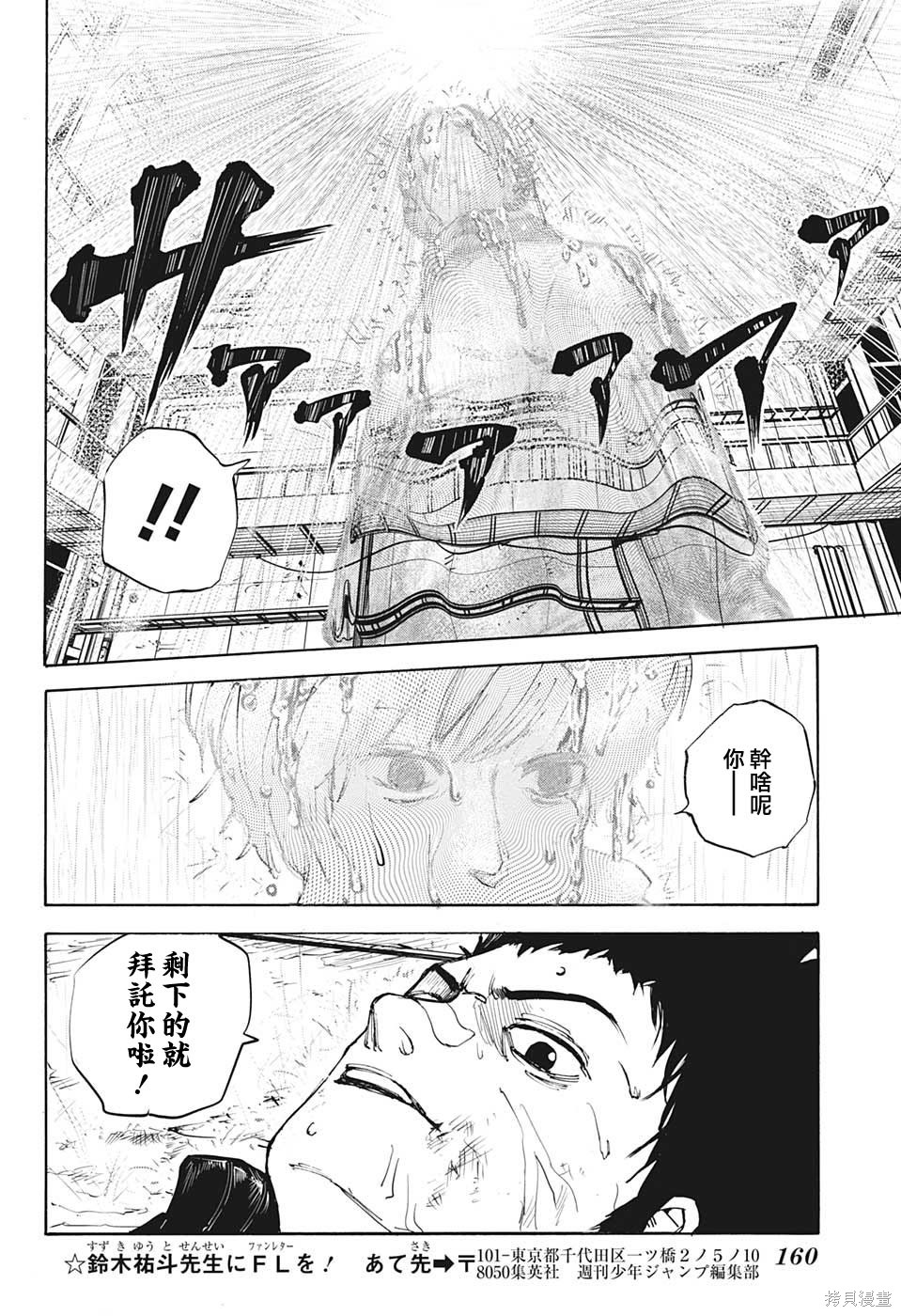 第28话 第14页