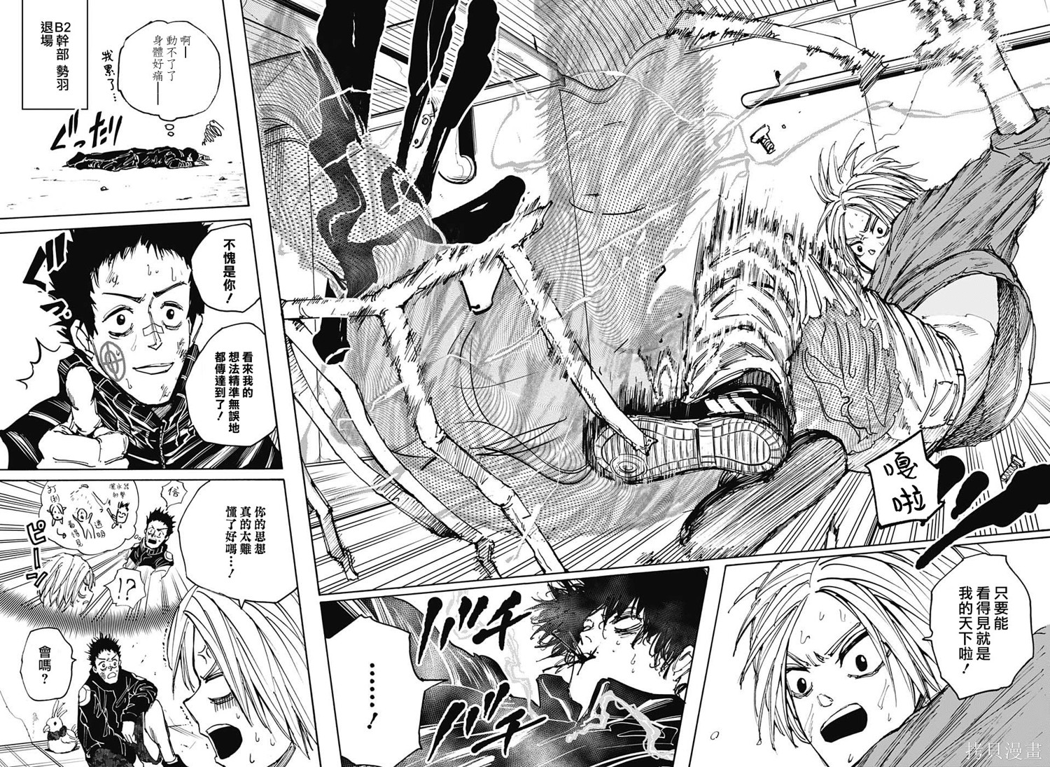 第28话 第16页