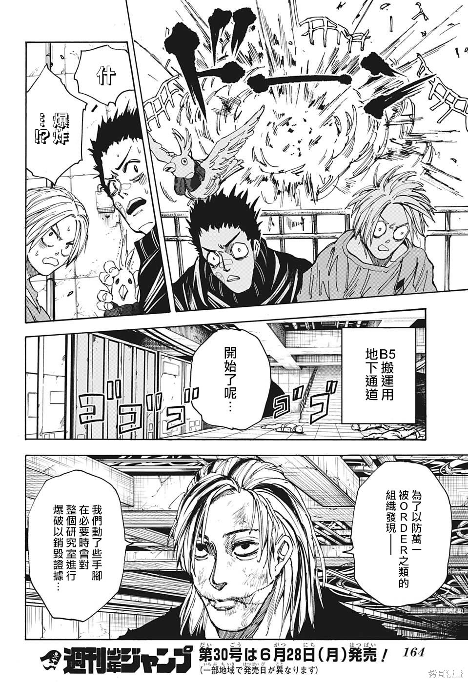 第28话 第17页