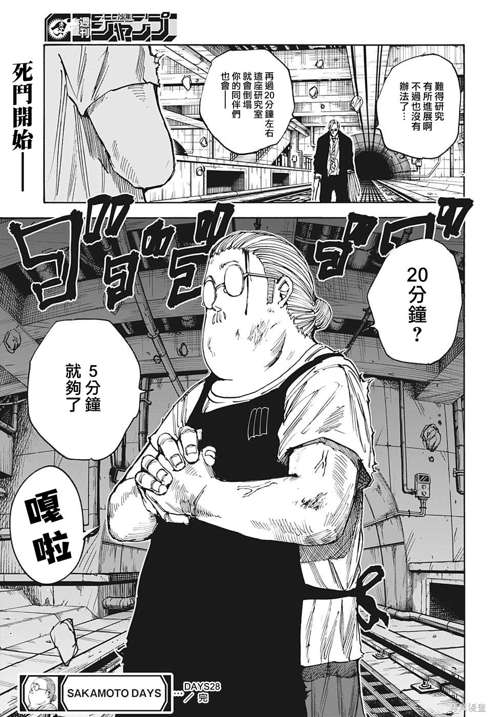 第28话 第18页