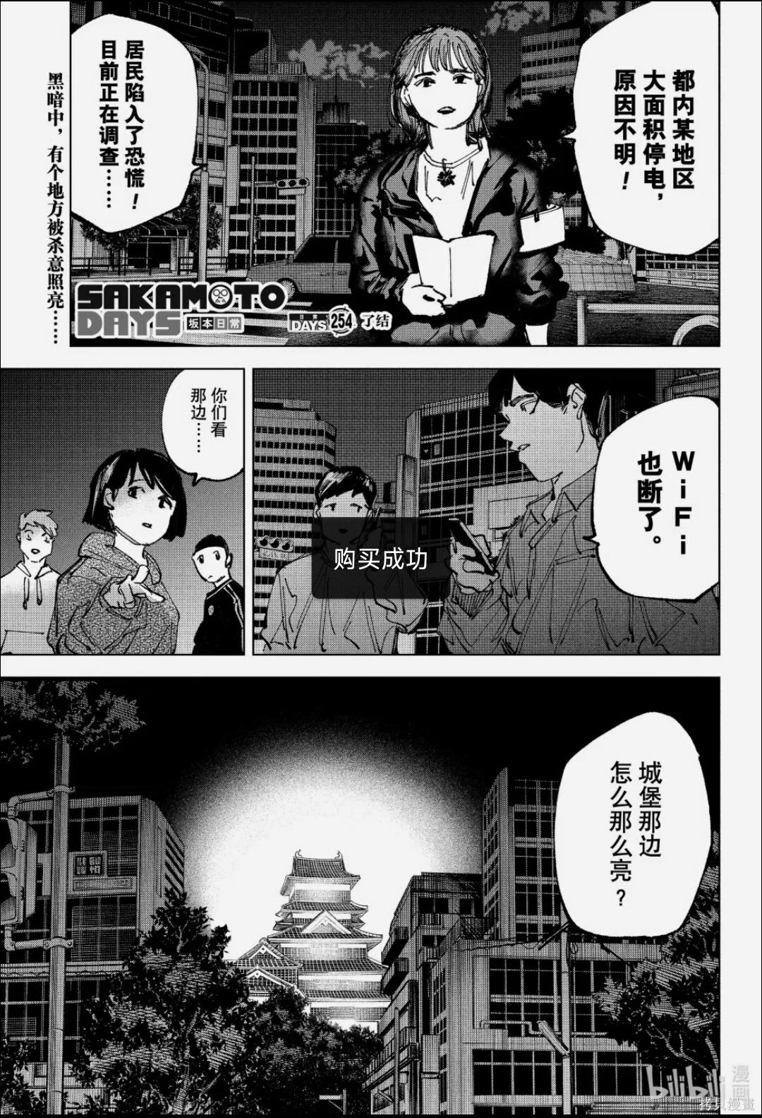 第254话 第1页