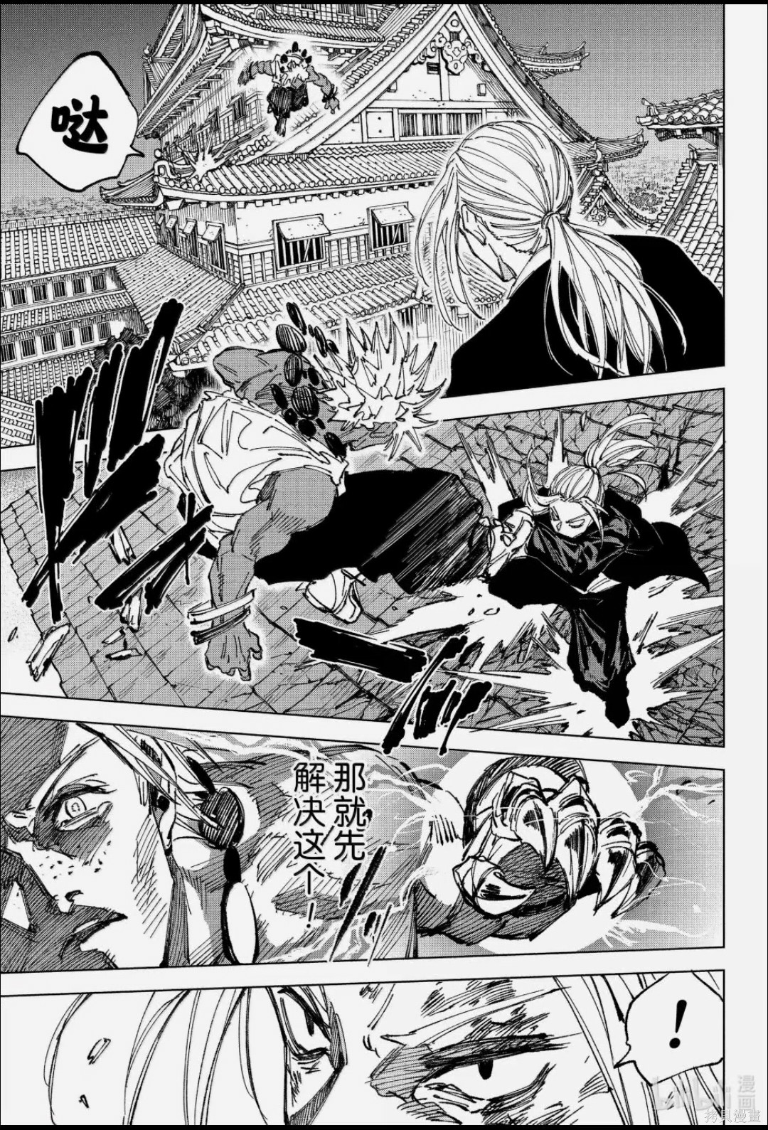 第254话 第7页