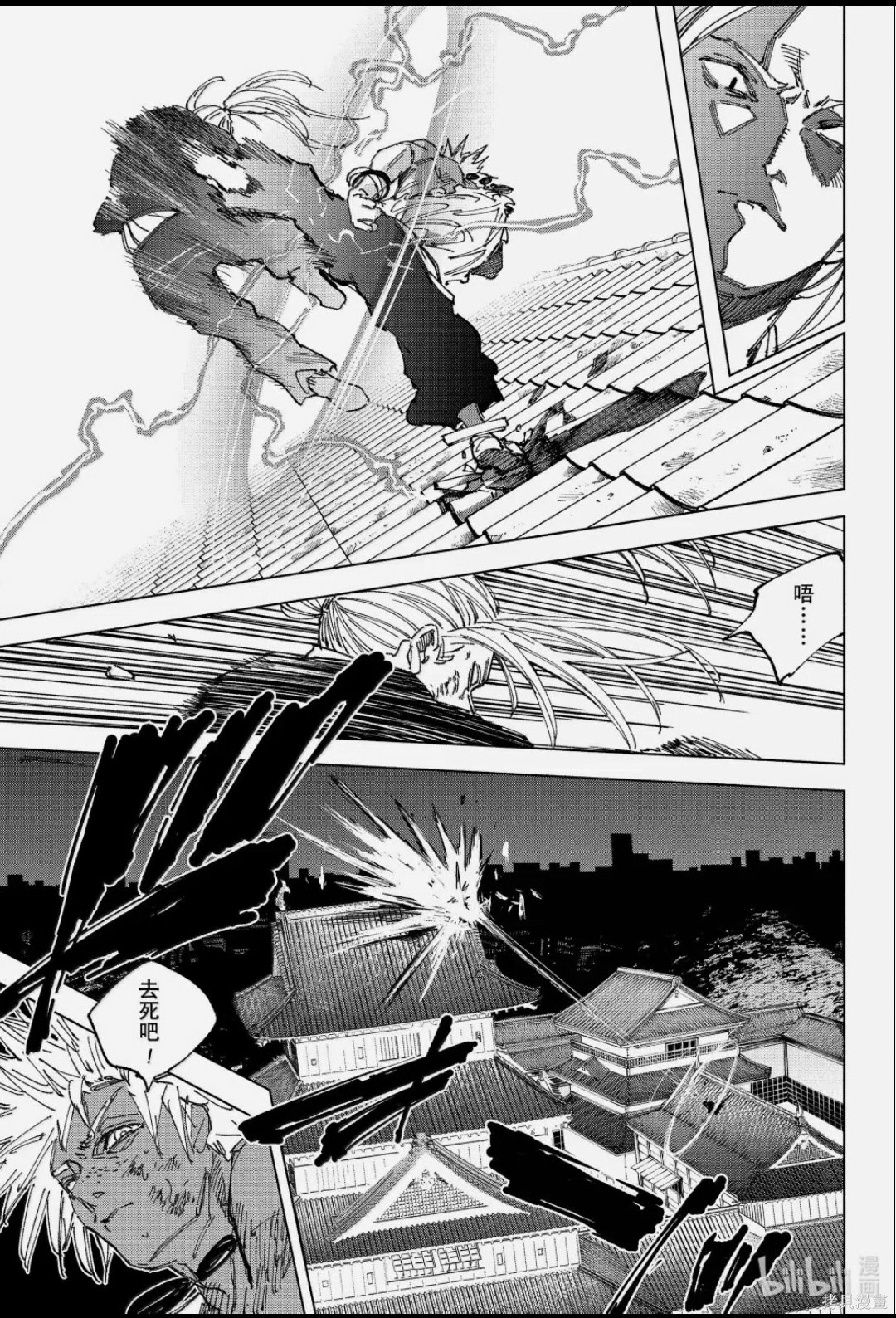 第254话 第9页