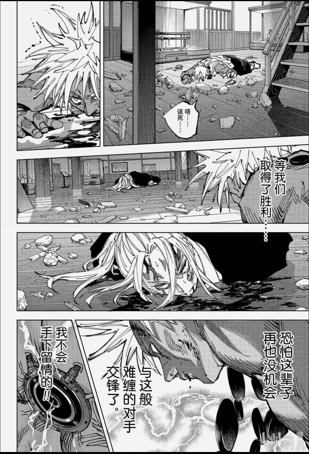 第254话 第12页