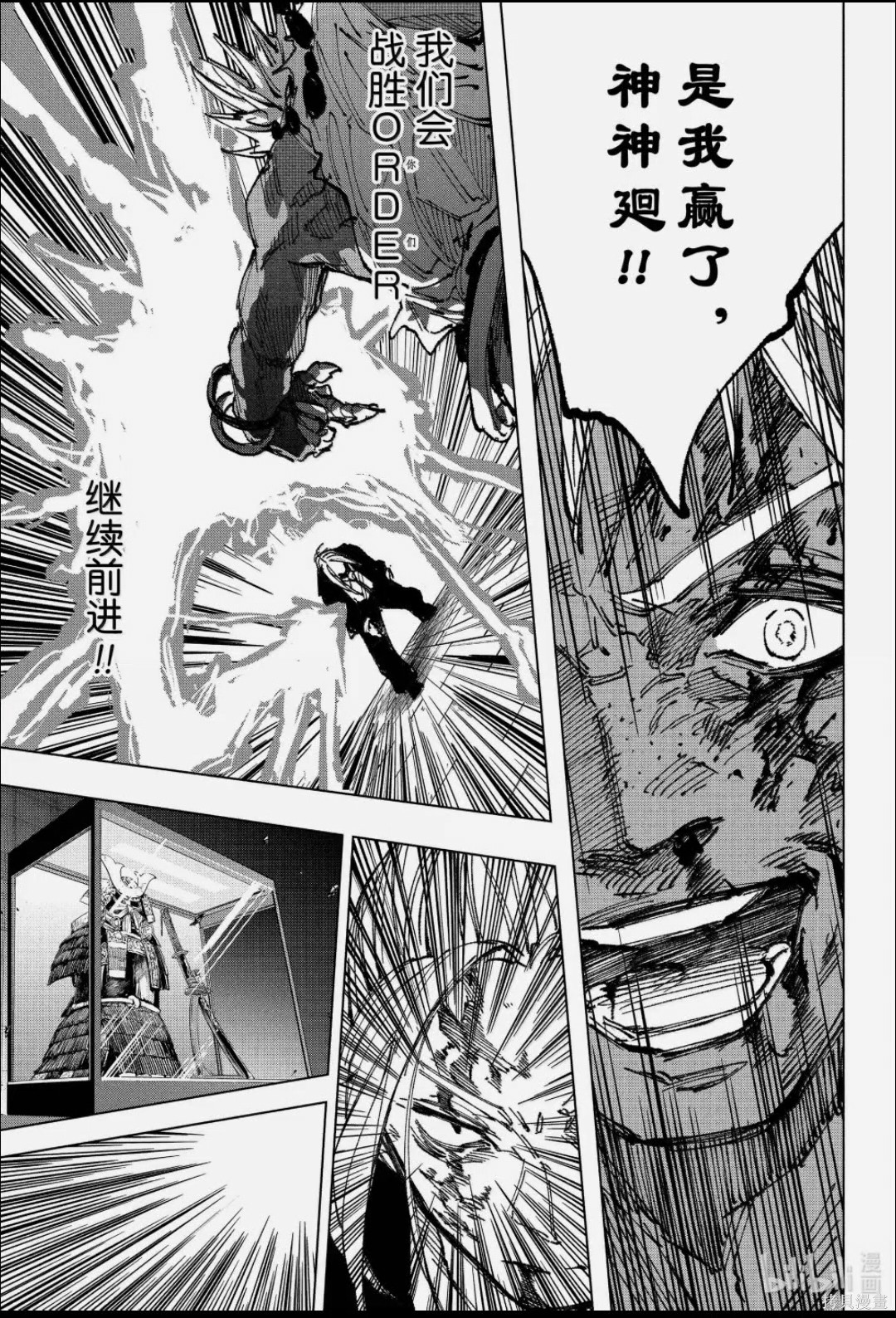 第254话 第13页