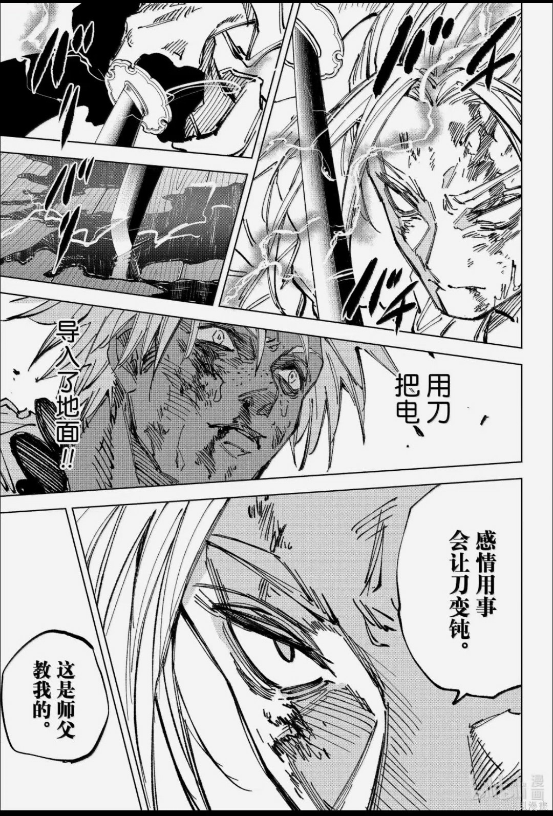 第254话 第15页