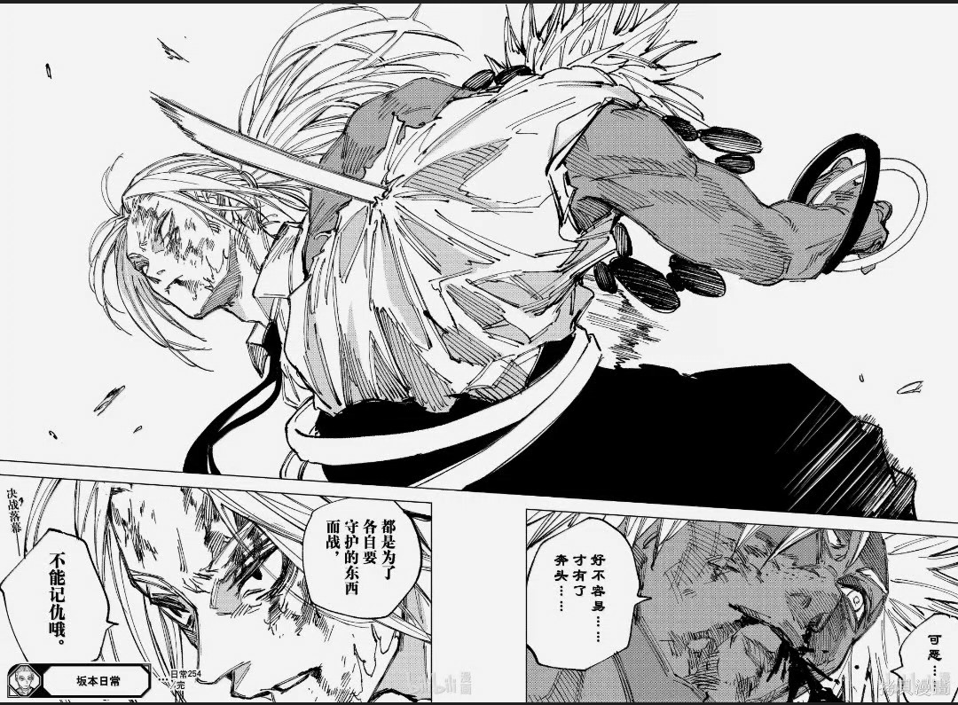 第254话 第16页